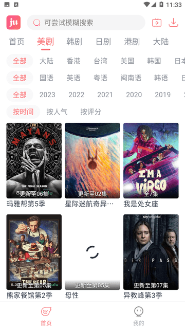 劇圈截圖欣賞
