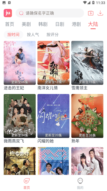 劇圈截圖欣賞