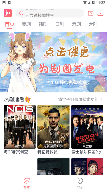 劇圈截圖欣賞