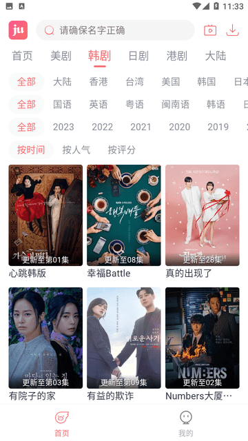 劇圈截圖欣賞