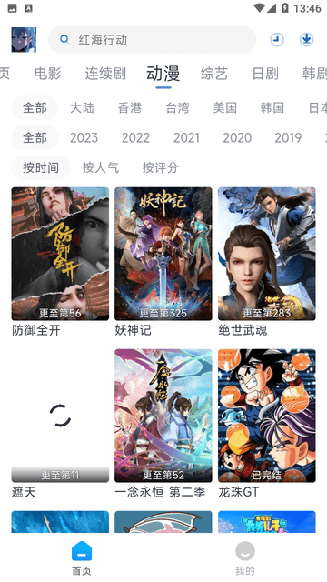 白白動漫截圖欣賞