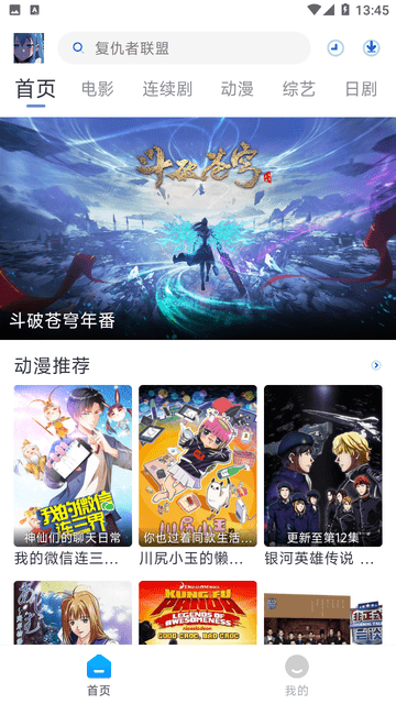 白白動漫截圖欣賞