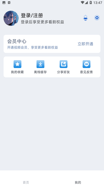 白白動漫截圖欣賞