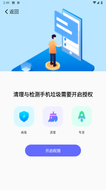 优创安全清理截图欣赏