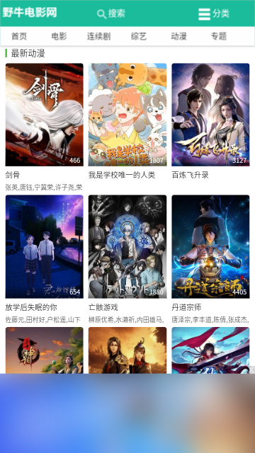 野牛電影截圖欣賞