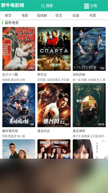 野牛電影截圖欣賞