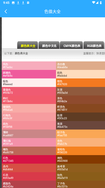 竹子助手截圖欣賞
