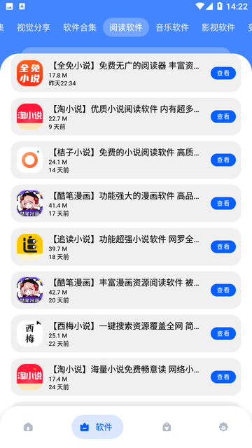 冷心口袋截图欣赏