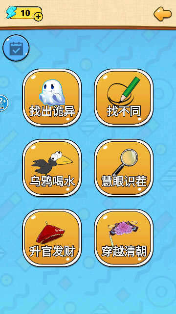 菜鳥偵探