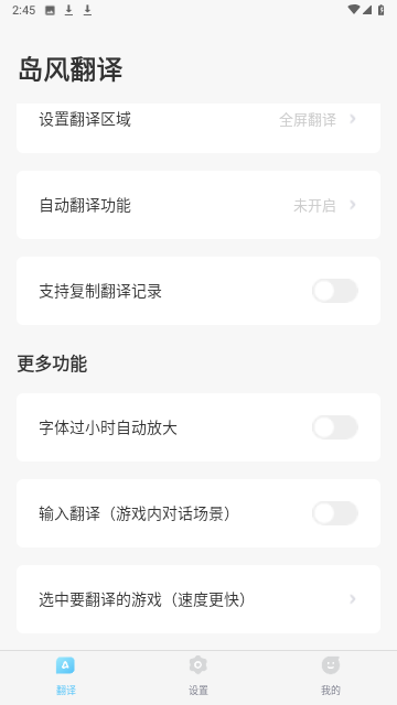 岛风游戏翻译游戏截图