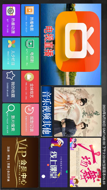 小萱影視TV版截圖欣賞