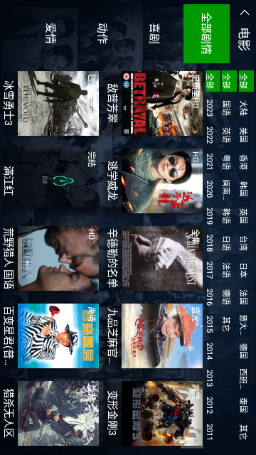 小萱影視TV版截圖欣賞