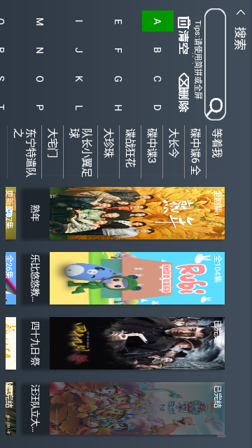 小萱影視TV版截圖欣賞