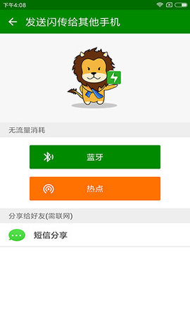 閃傳