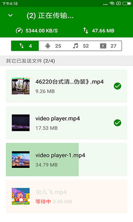 閃傳