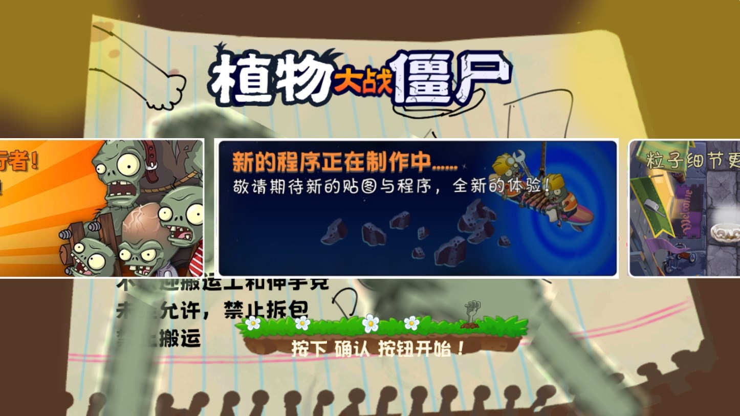 pvz云蔬庆典版游戏截图
