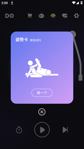 Dofm截圖欣賞