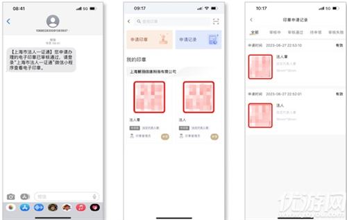 隨申辦合規(guī)一碼通