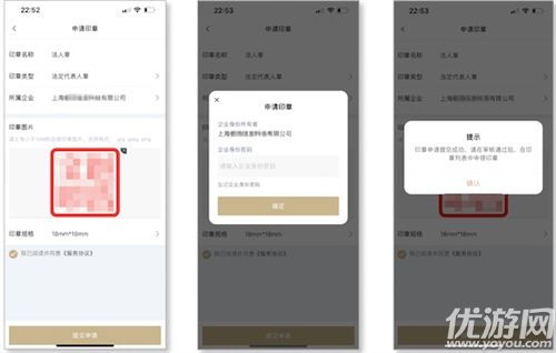 隨申辦合規(guī)一碼通