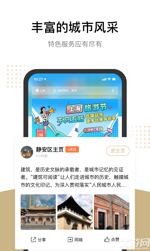隨申辦合規(guī)一碼通截圖欣賞