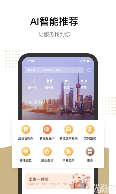 隨申辦合規(guī)一碼通截圖欣賞