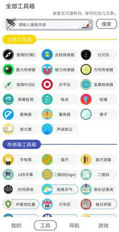 水墨工具箱截图欣赏