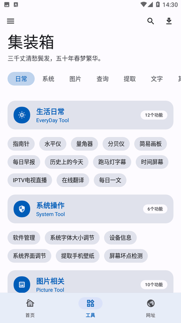 集装箱截图欣赏