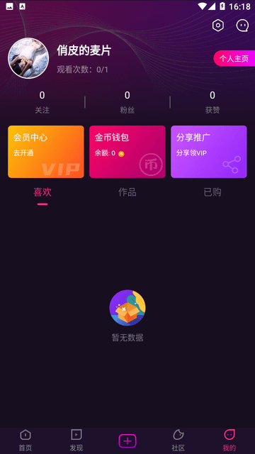 小优短视频游戏截图