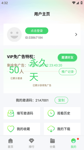 多多追剧游戏截图