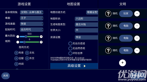 unciv截圖欣賞