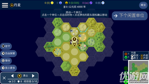 unciv截圖欣賞