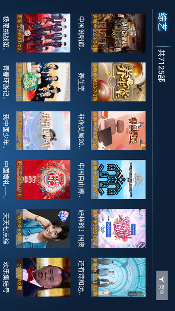 VIP影院截圖欣賞