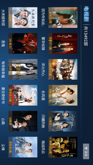 VIP影院截圖欣賞