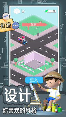 夢幻公主之家截圖欣賞
