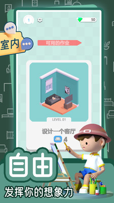 夢幻公主之家截圖欣賞