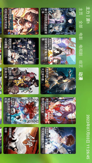 白蝦影院截圖欣賞