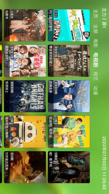 白蝦影院截圖欣賞