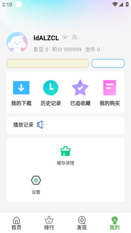 鲸落视频游戏截图