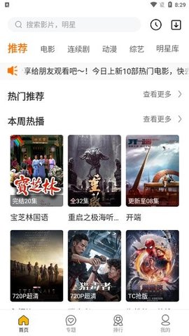 蘑菇影音截圖欣賞