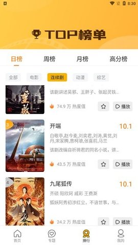 蘑菇影音截圖欣賞