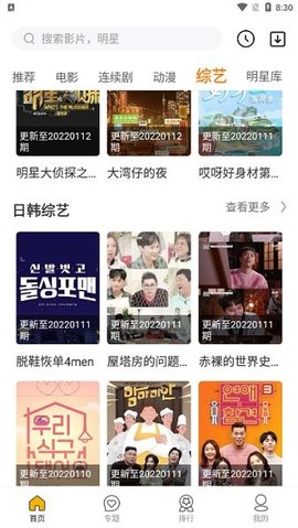 蘑菇影音截圖欣賞