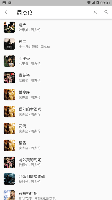 zpod截圖欣賞