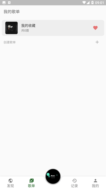 zpod截圖欣賞