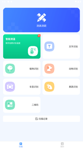 无印扫描文件游戏截图