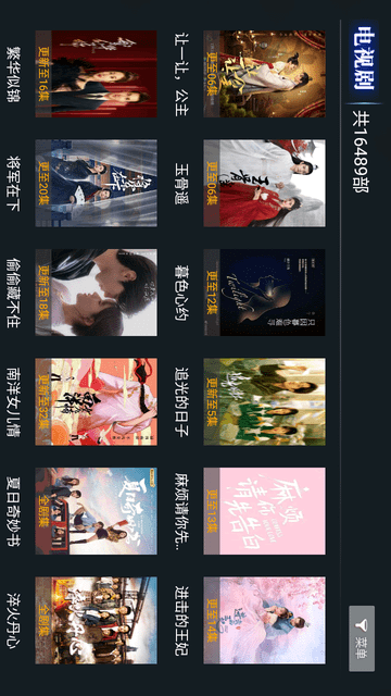 創(chuàng)新影院截圖欣賞