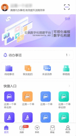 云飒办公游戏截图