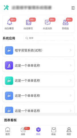 云飒办公游戏截图