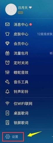 魅蓝音乐播放器