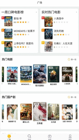熱血影院截圖欣賞