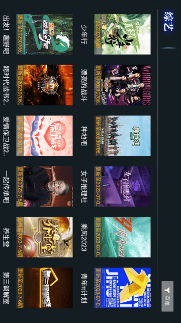 時光聚合截圖欣賞